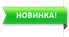 Модные колготки для полных ног