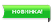 Модные колготки для полных ног